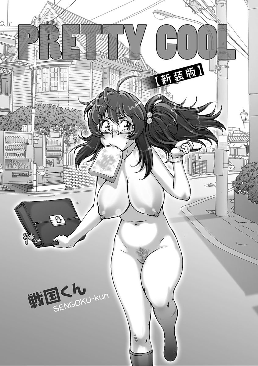 PRETTY COOL page 3 full