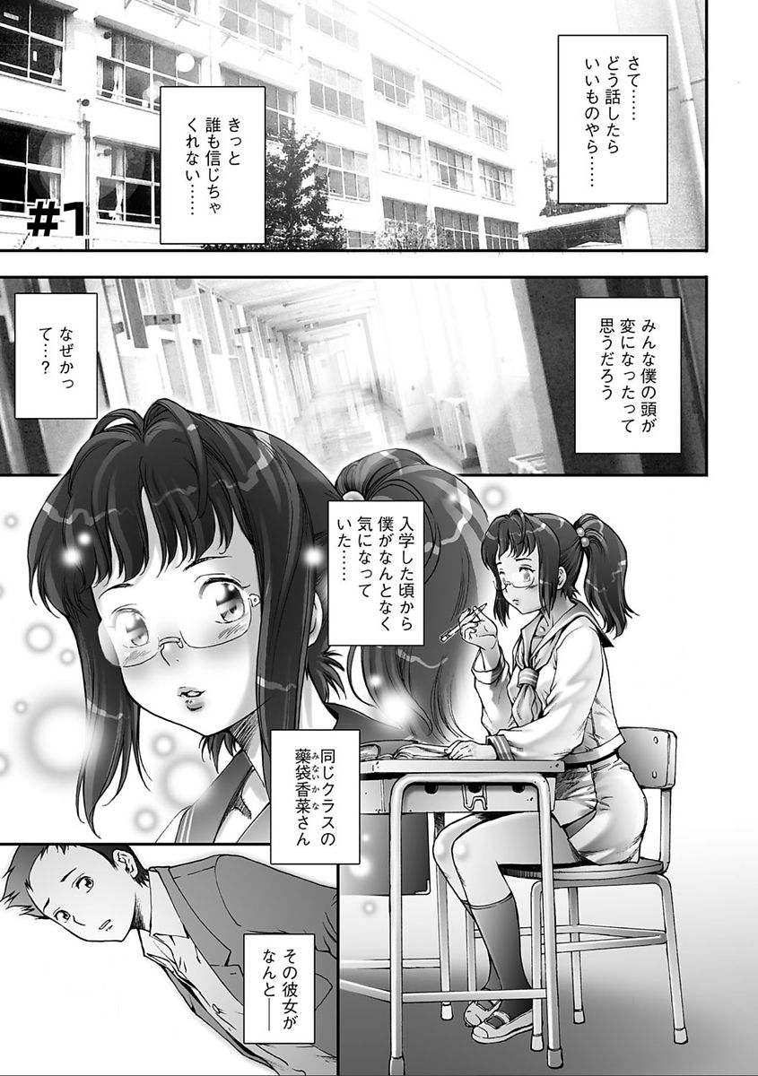 PRETTY COOL page 5 full