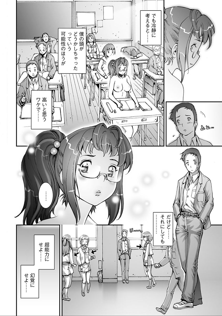 PRETTY COOL page 8 full