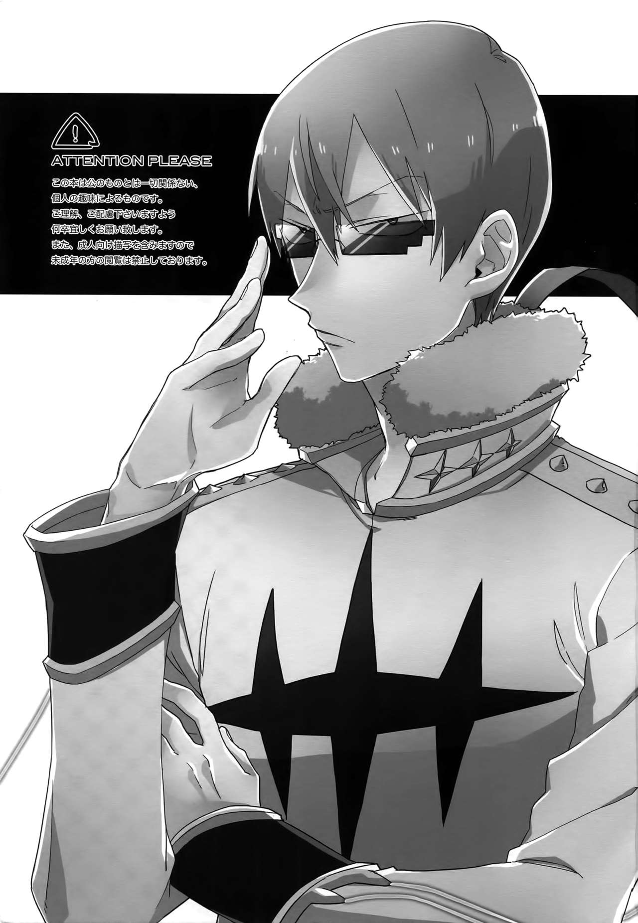 Soredemo Kimigasuki! page 4 full