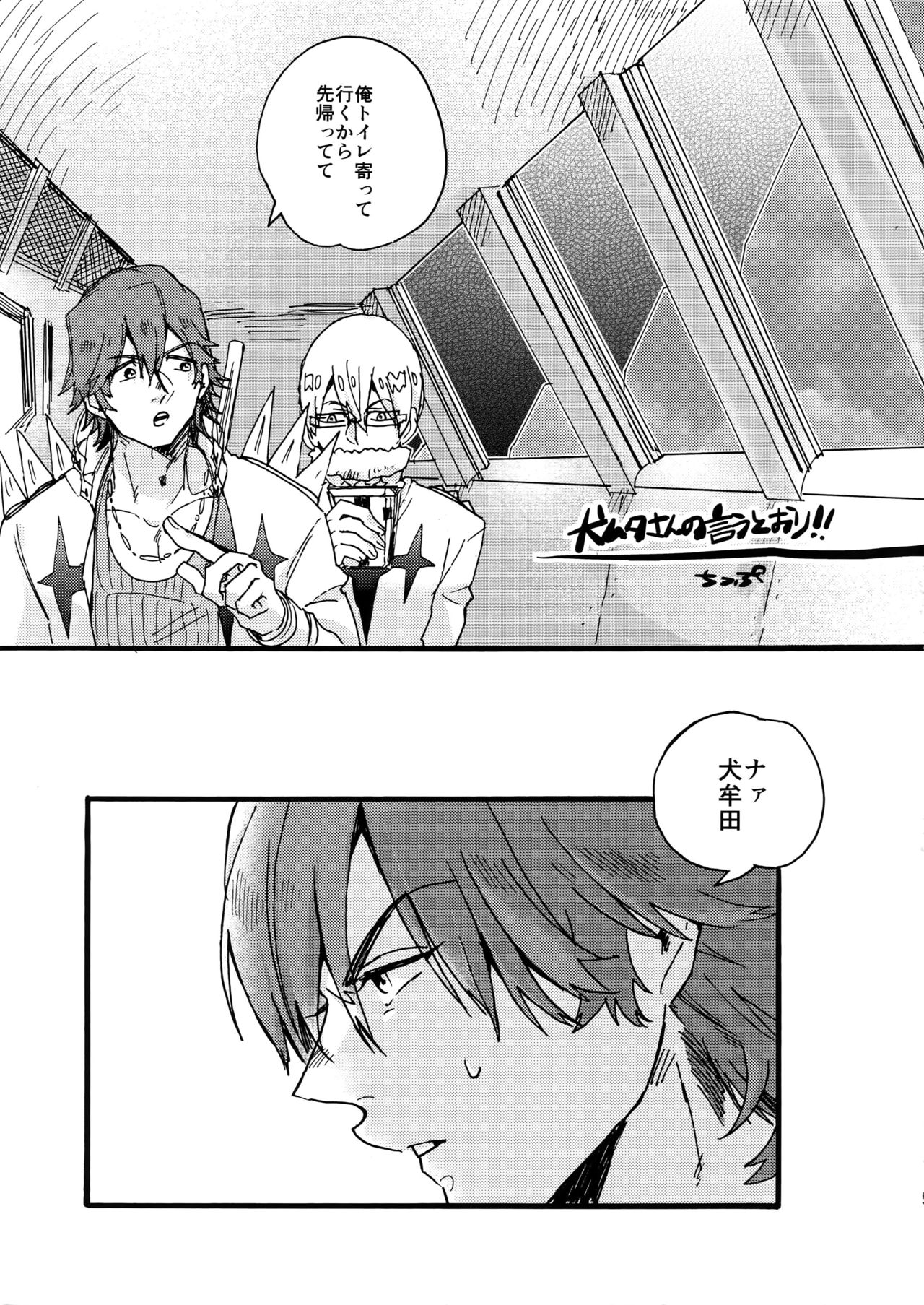 Soredemo Kimigasuki! page 6 full