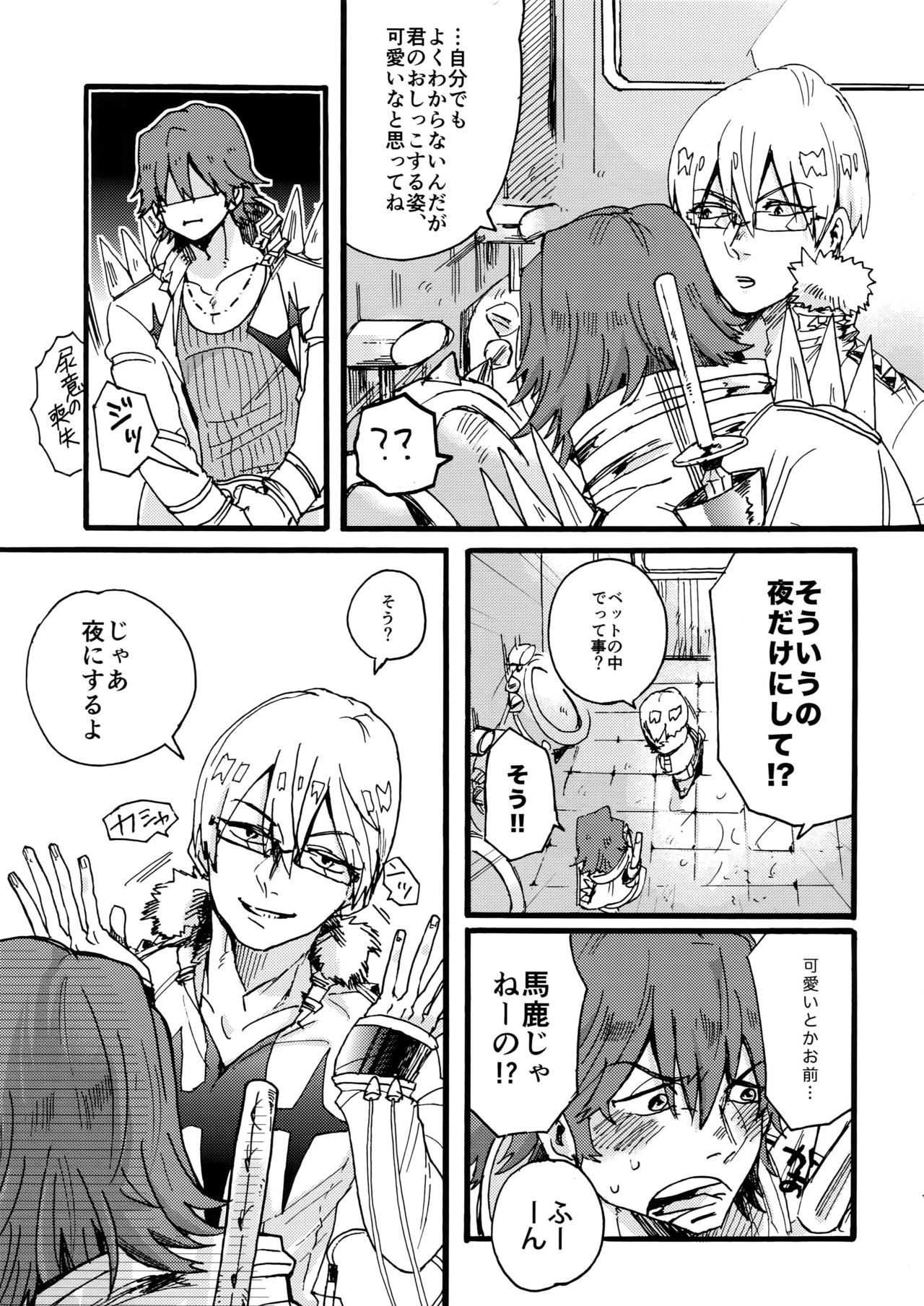 Soredemo Kimigasuki! page 8 full