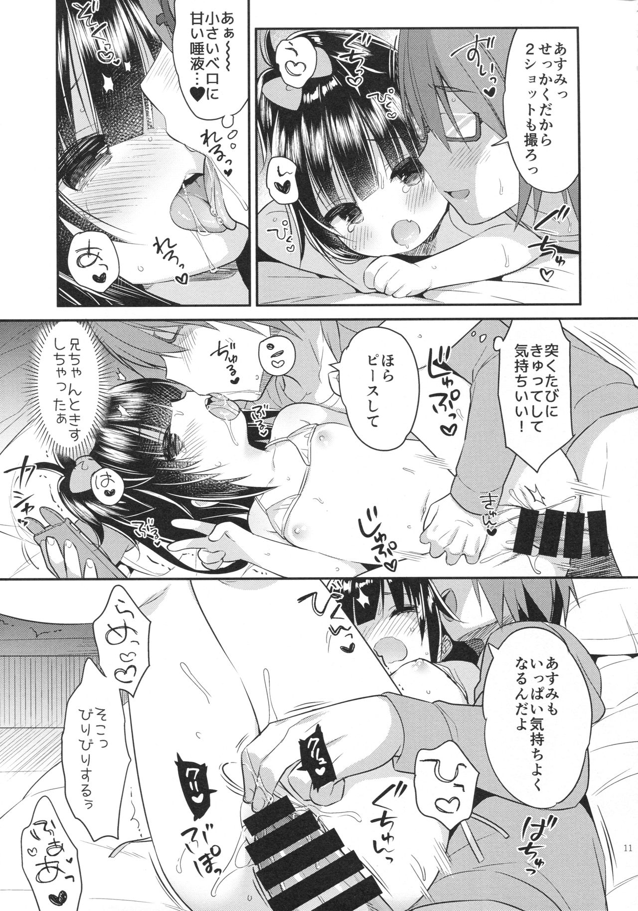 Mezase SNS Bae Master! page 10 full