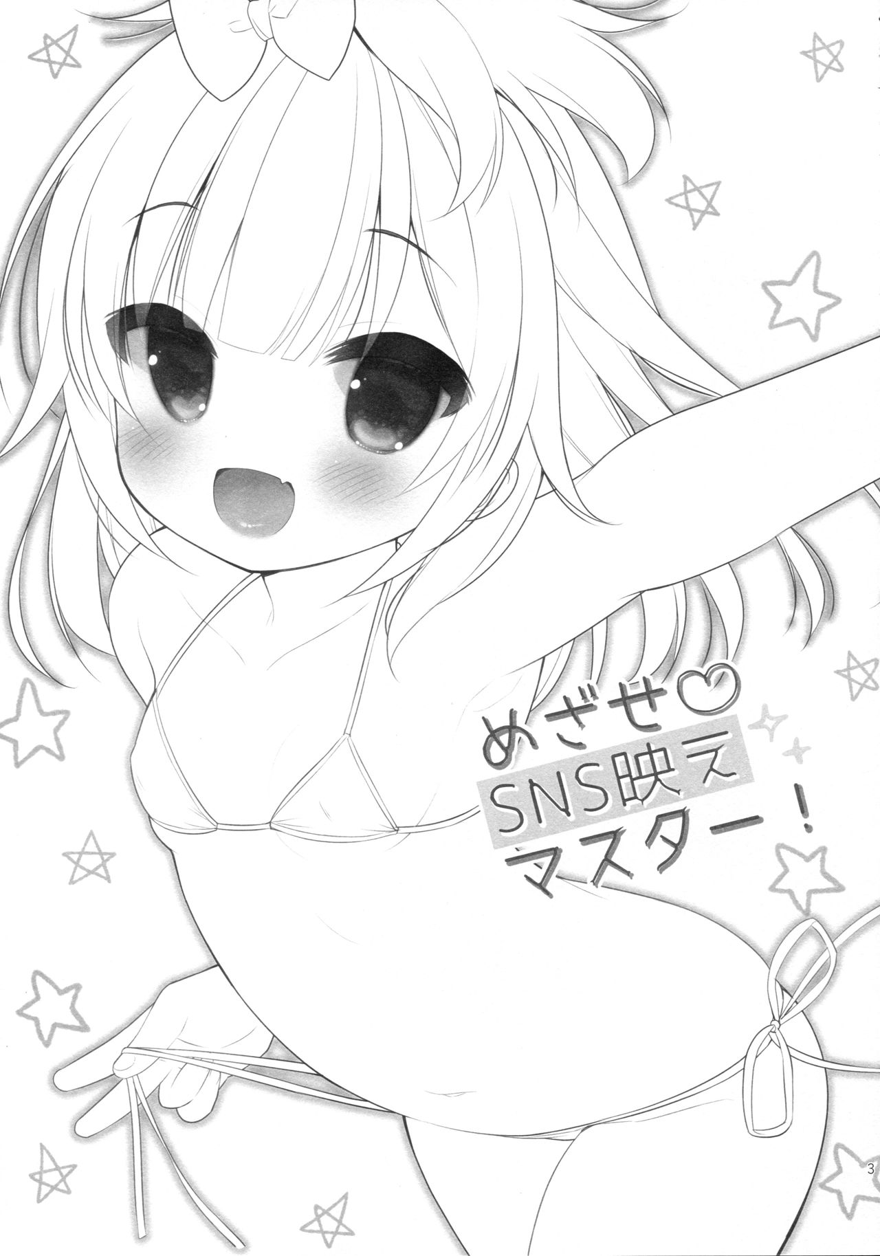 Mezase SNS Bae Master! page 2 full