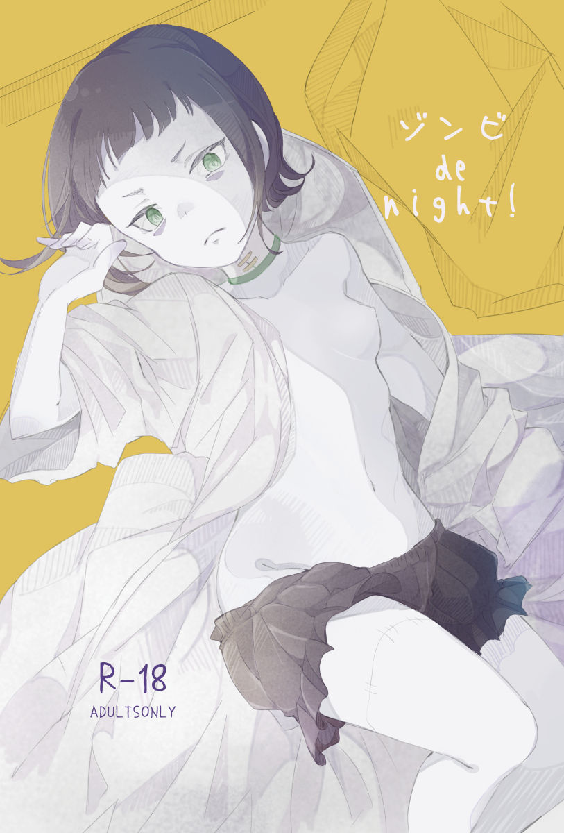 Zombie de night! page 1 full