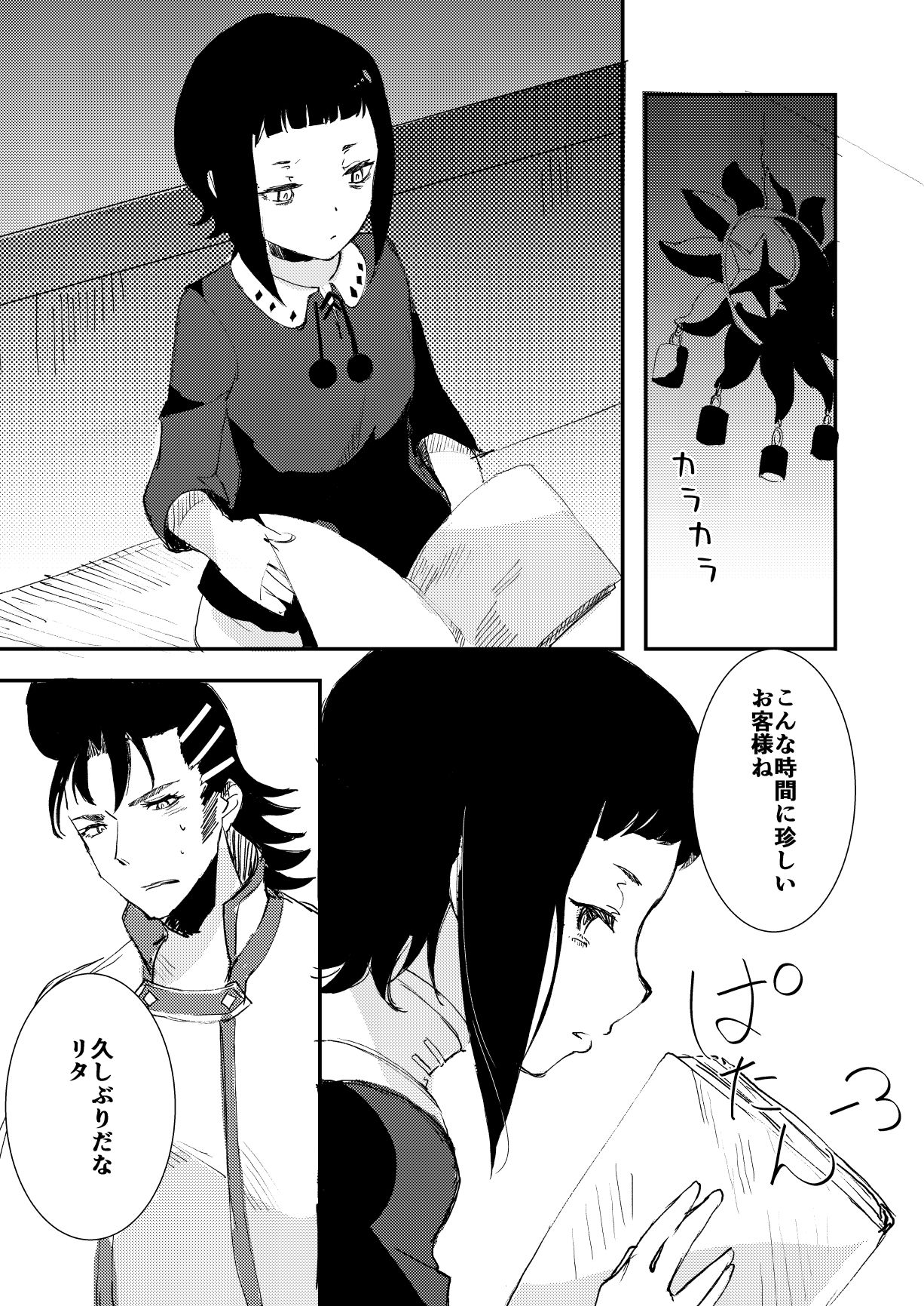 Zombie de night! page 2 full