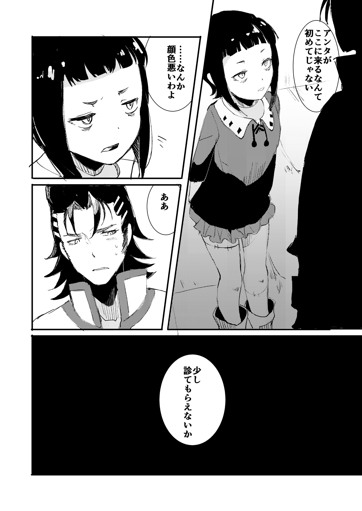 Zombie de night! page 3 full