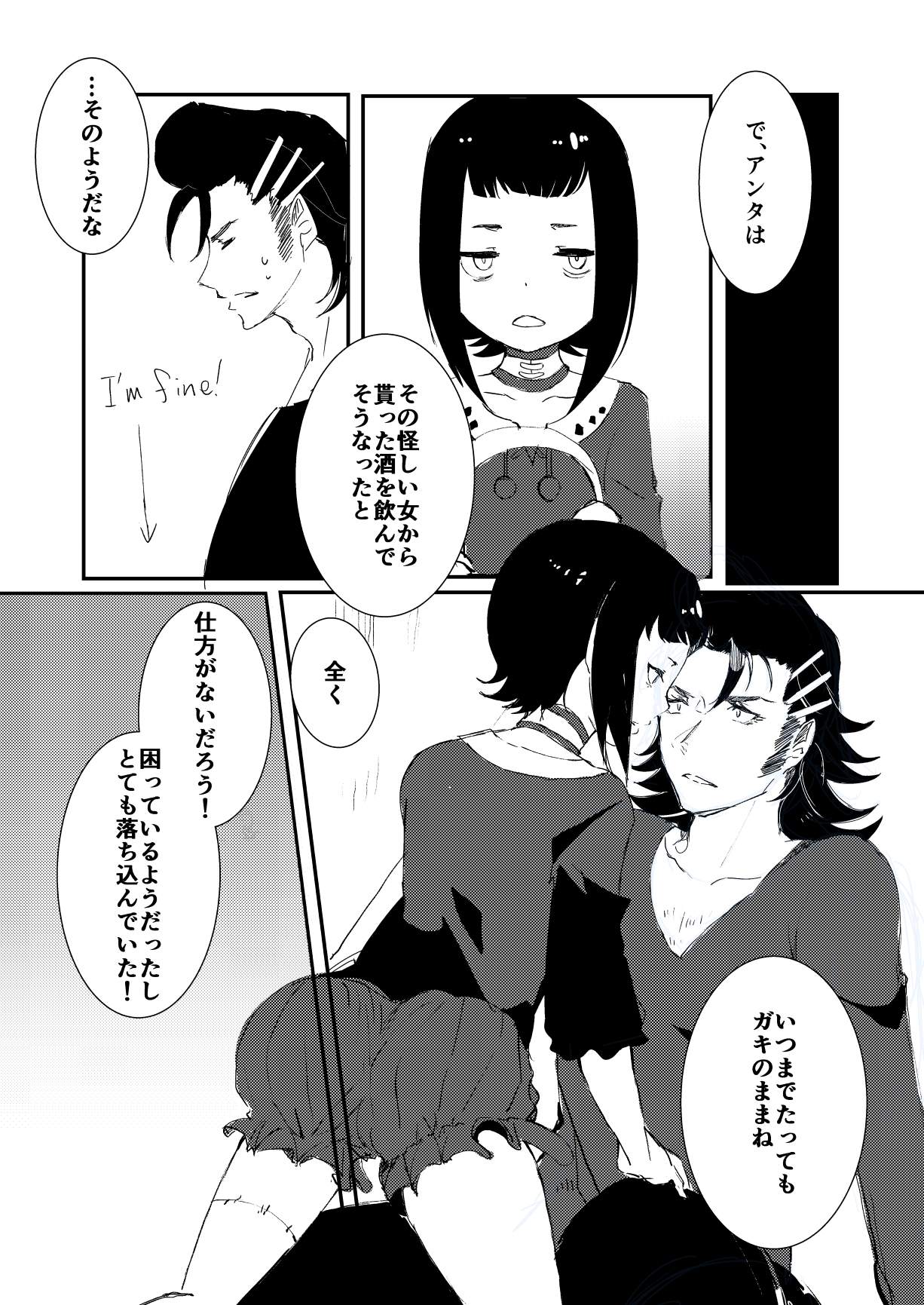 Zombie de night! page 4 full