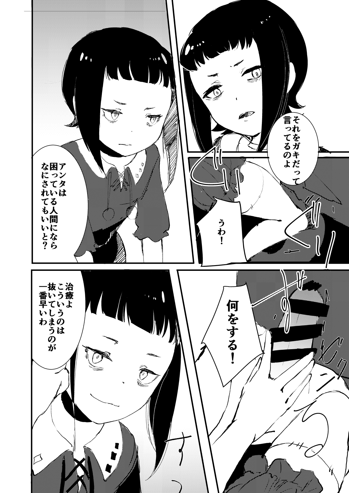 Zombie de night! page 5 full