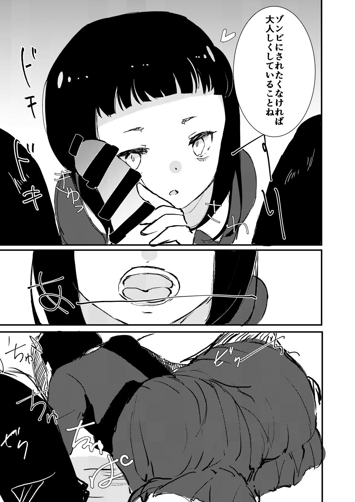 Zombie de night! page 6 full