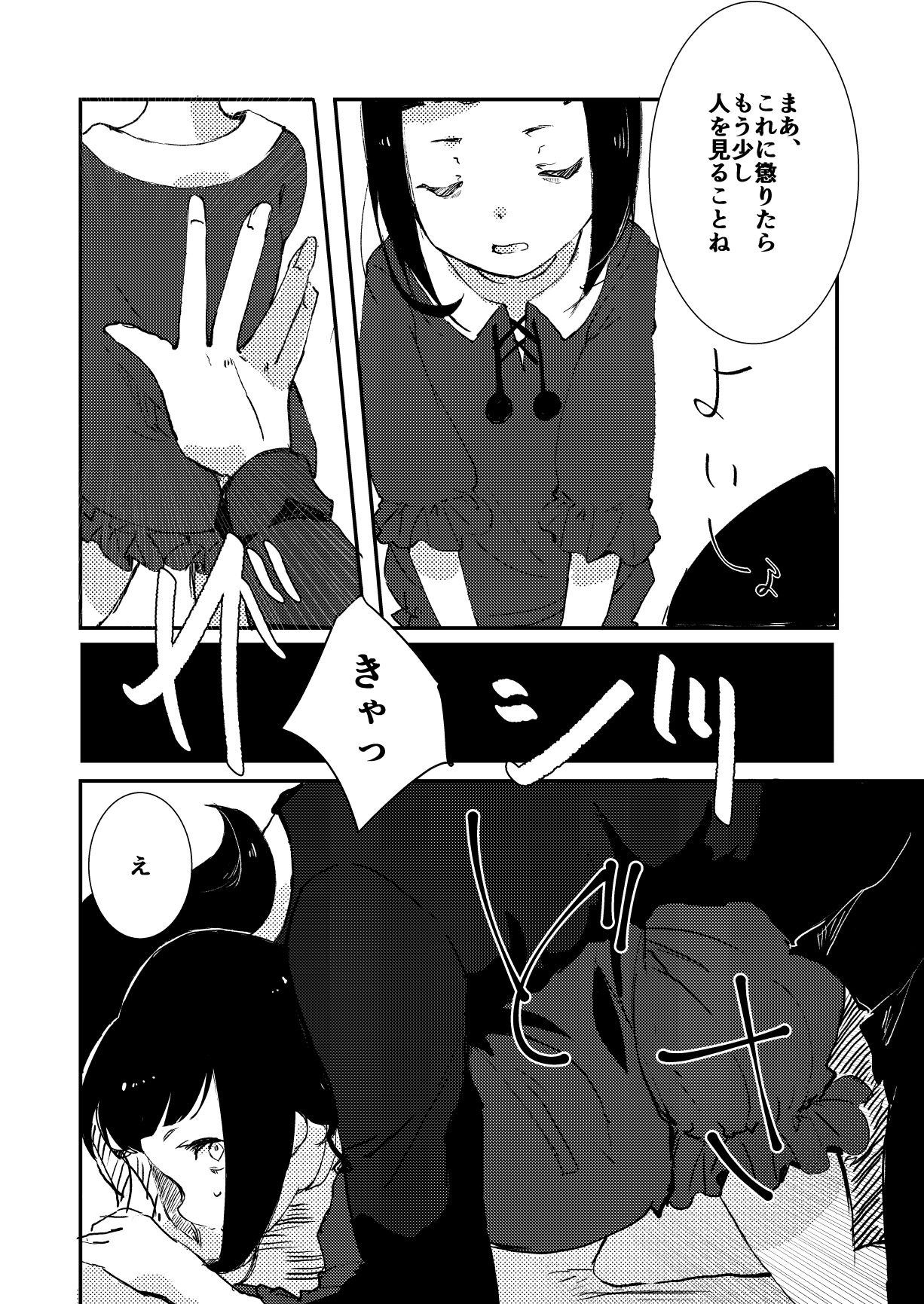 Zombie de night! page 9 full