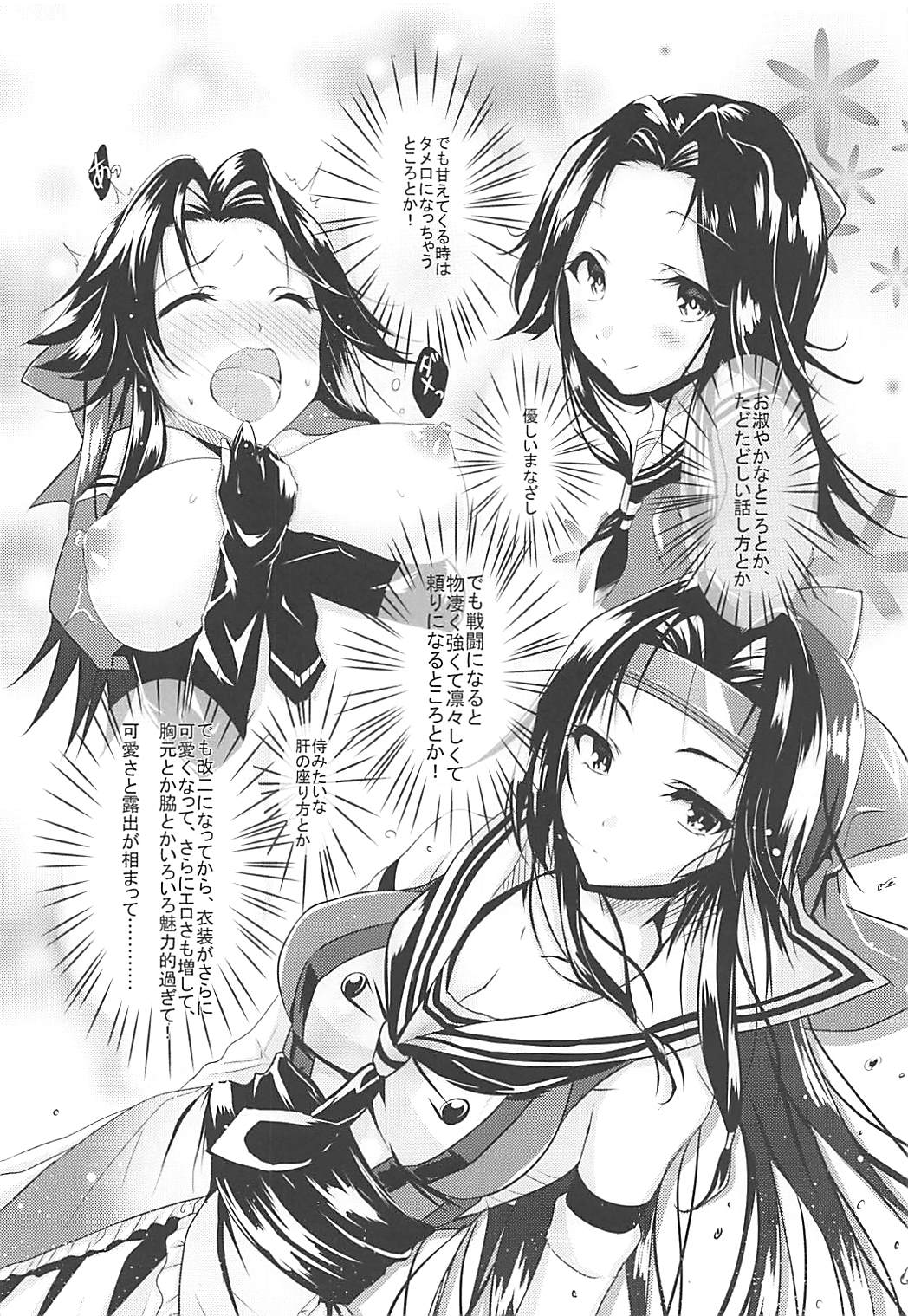 Jintsuu to Arekore Shitai!! page 7 full