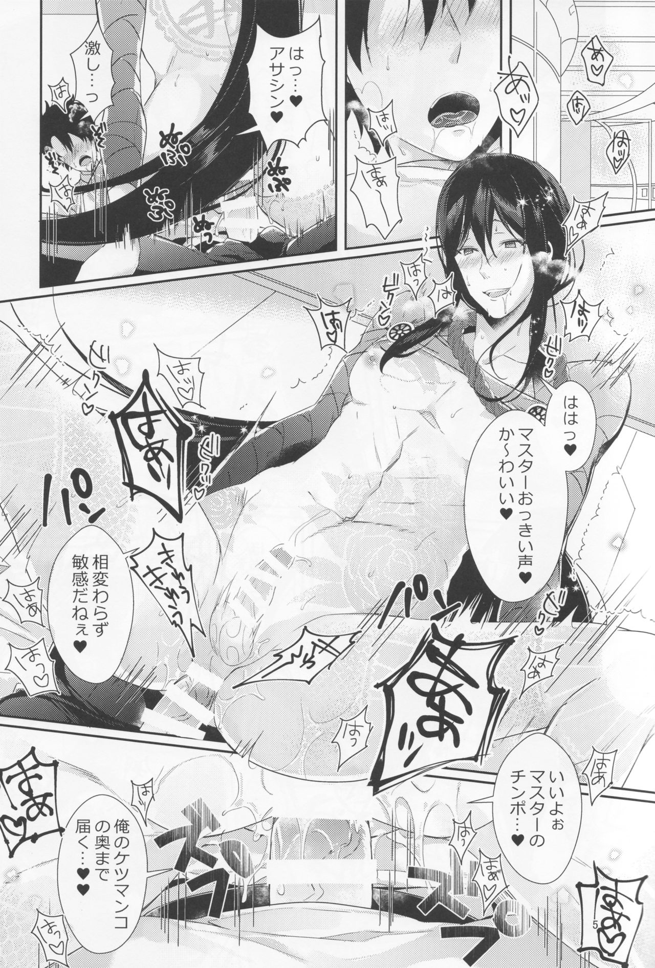 Nozoki nante Shiteru Baai ja Nai!? page 3 full