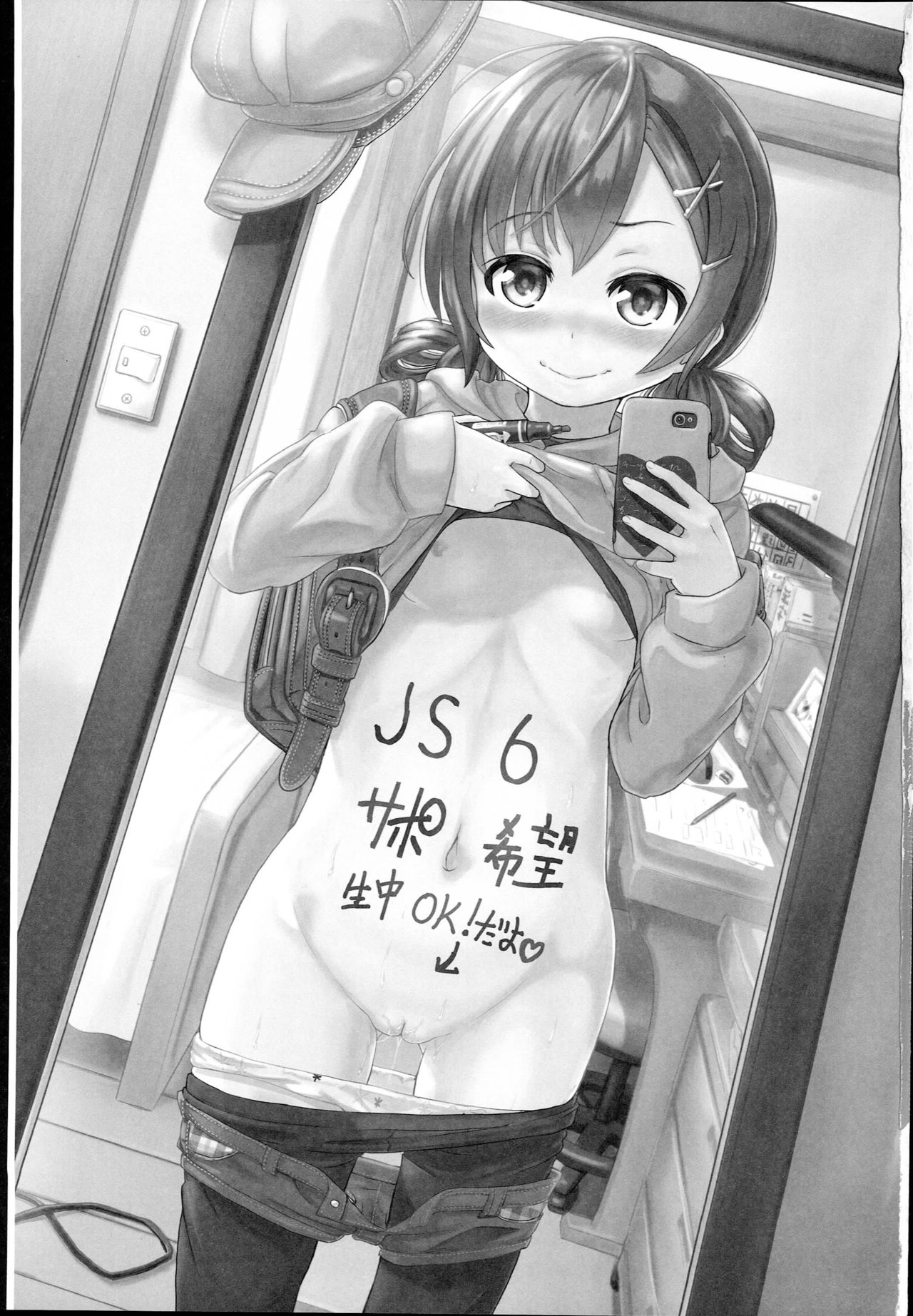 Shougakusei Bitch wa Saikou daze!! Doutei Ochinpo-san wa Konomi Rio no Omocha da yo Hen page 3 full