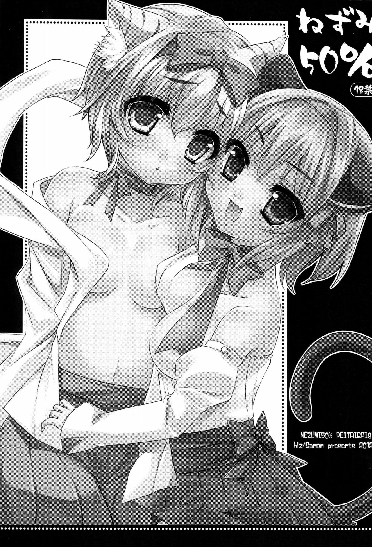 Nezumi 50% page 1 full