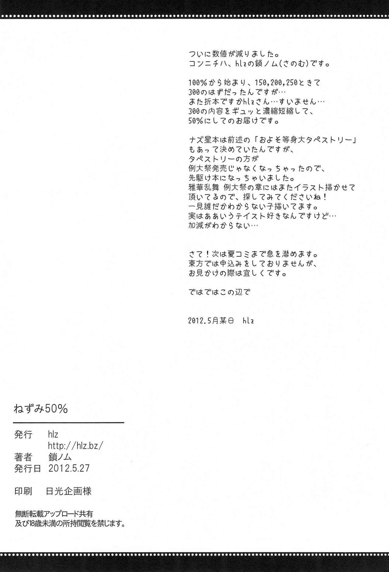 Nezumi 50% page 10 full