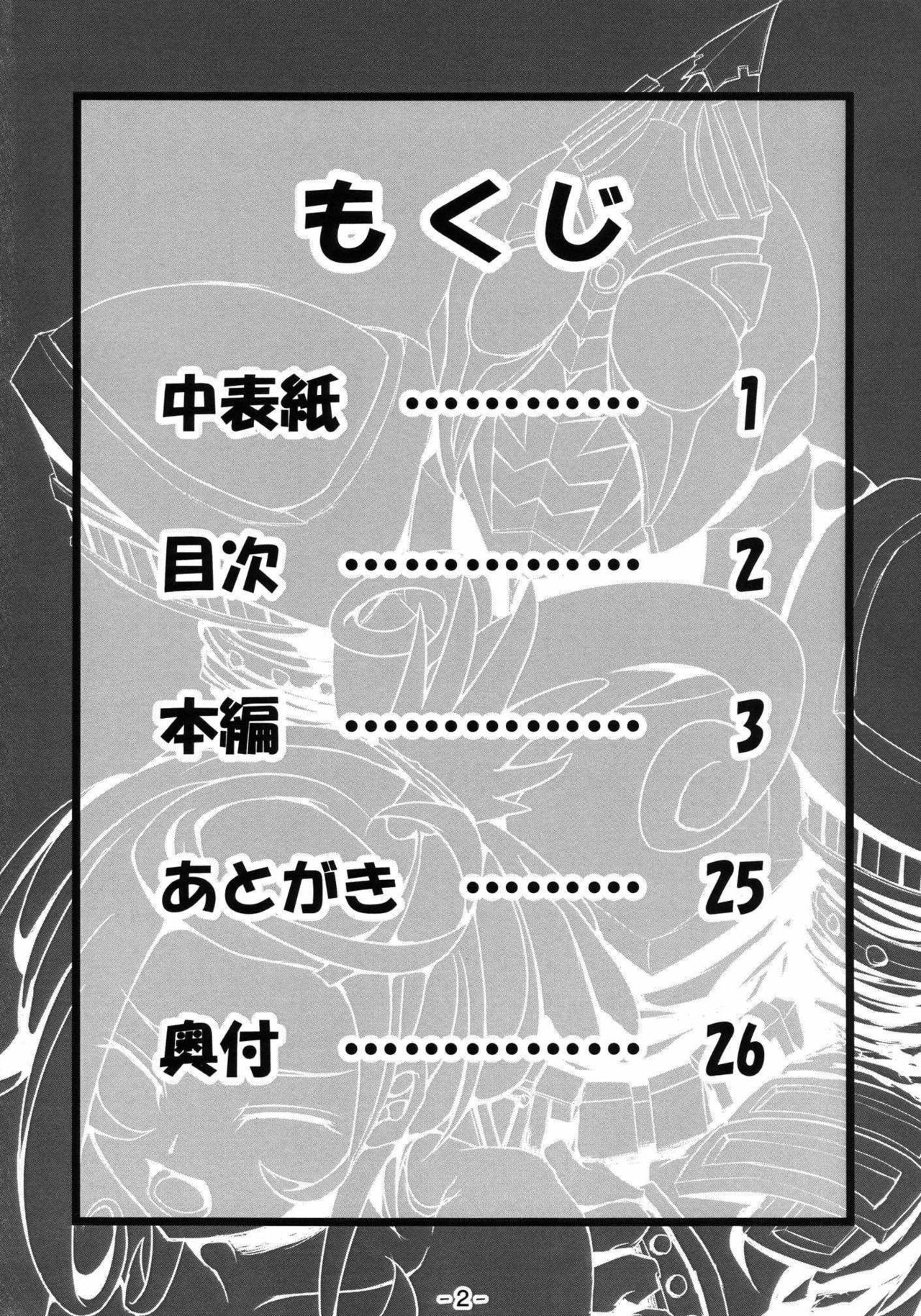 Super Hero Time ~Yaiba to Ken~ page 3 full