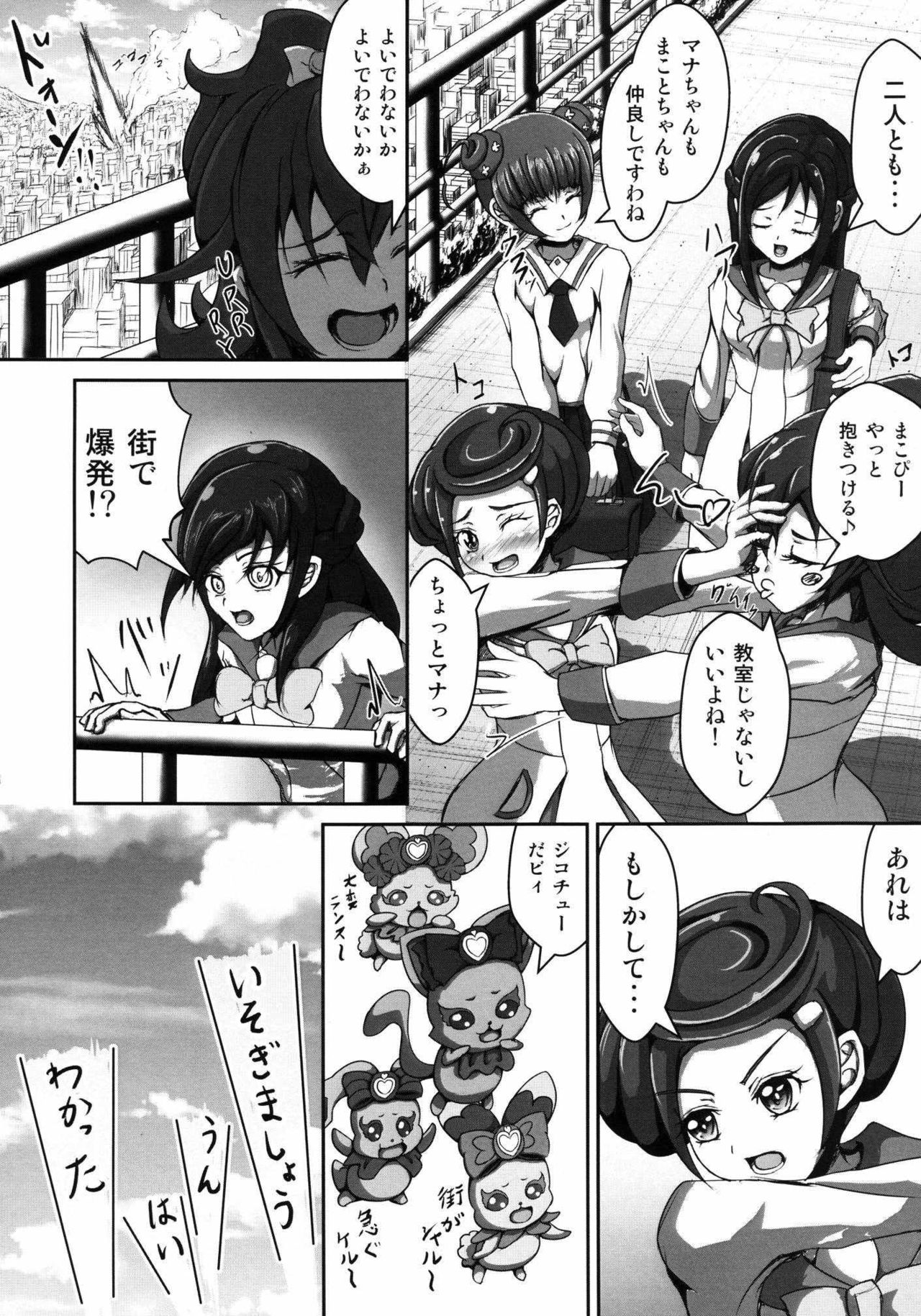Super Hero Time ~Yaiba to Ken~ page 5 full