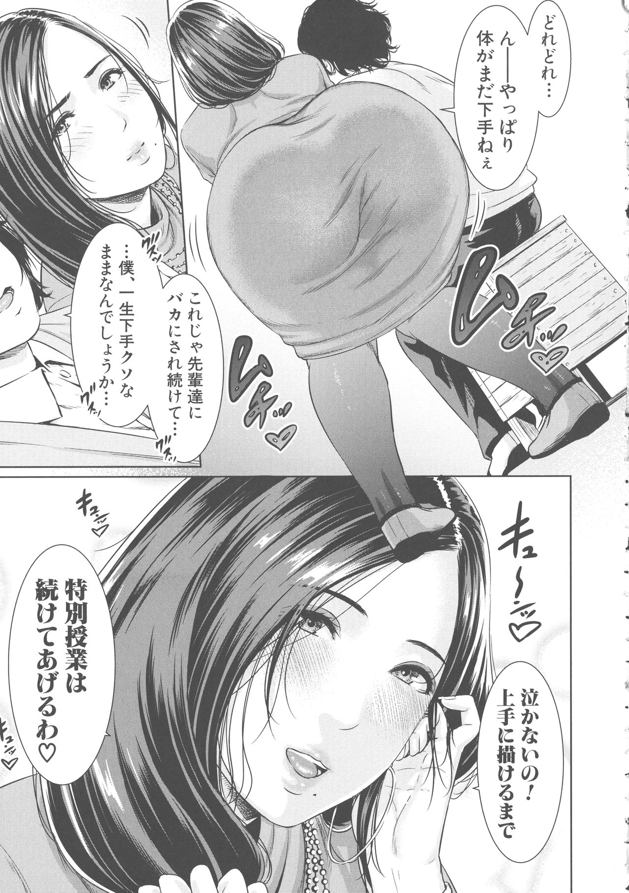 Sensei wa Seiyoku o Osaerarenai page 10 full