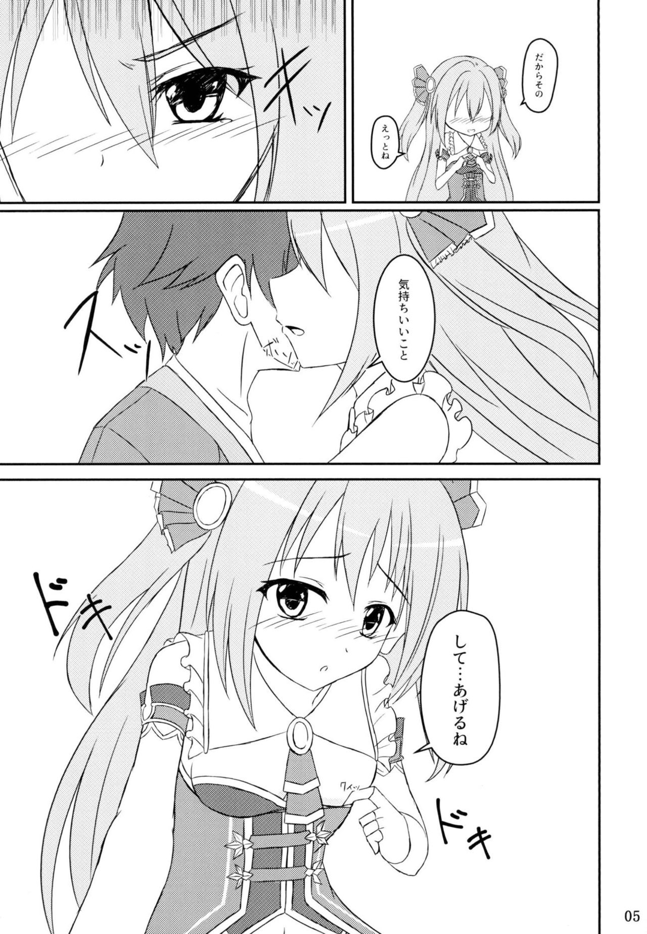 Kimi to Nozomu Koto page 4 full