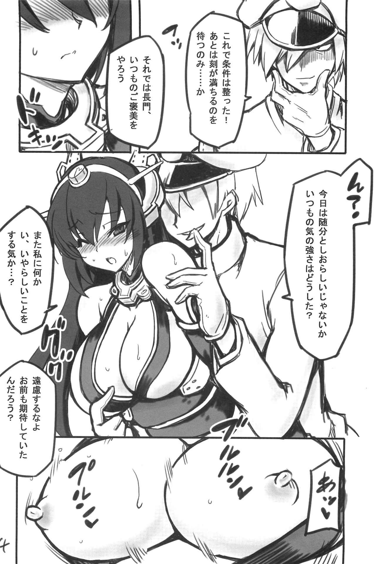 Anadorunayo!! page 3 full