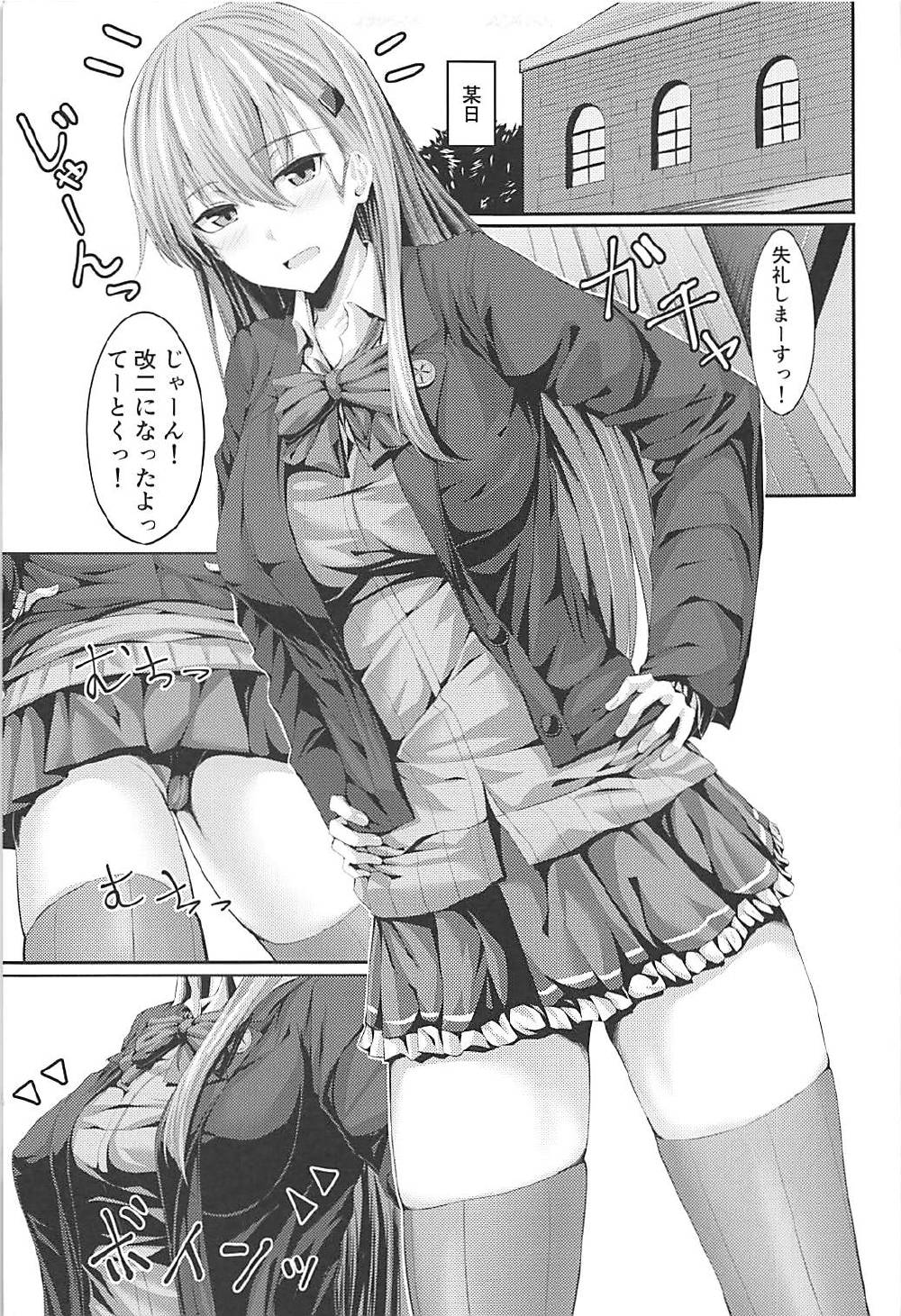 Sekinin Totte! Suzuya Onee-chan! page 3 full