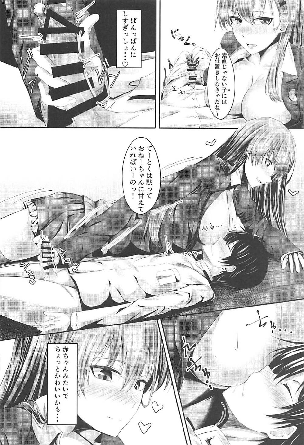 Sekinin Totte! Suzuya Onee-chan! page 8 full