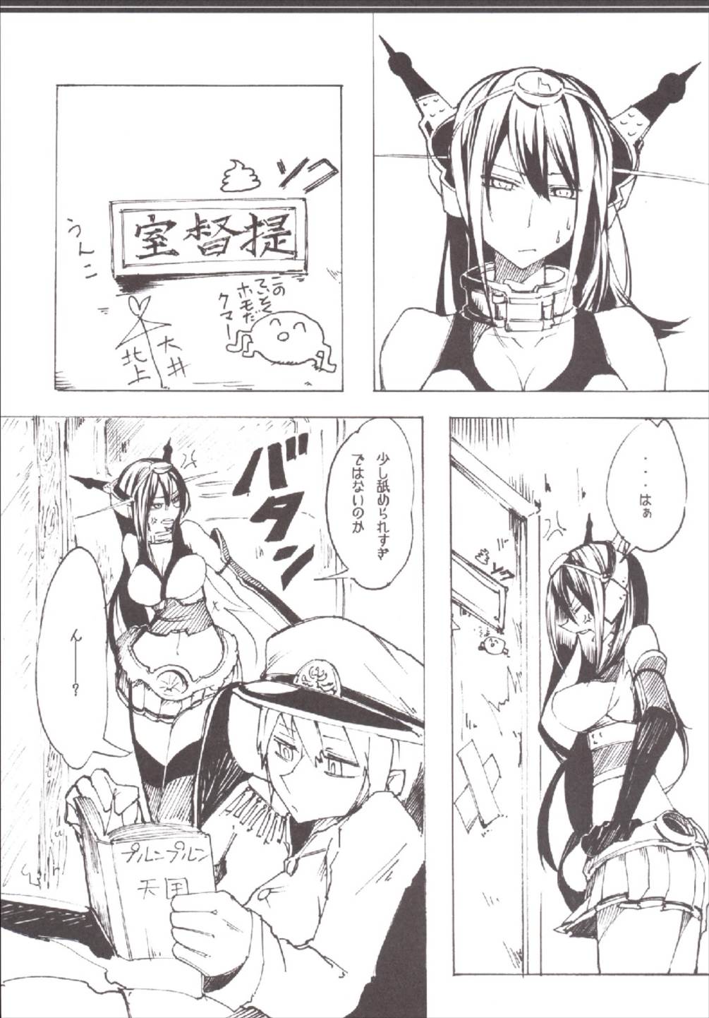 Nagato no Jijou page 3 full