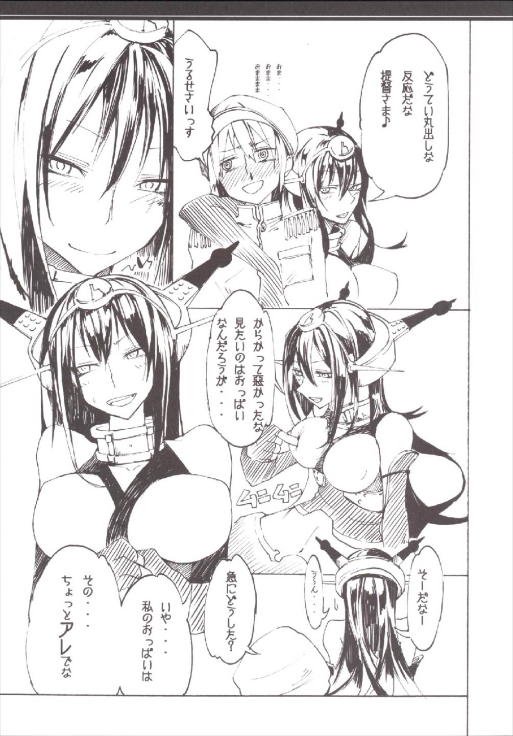 Nagato no Jijou page 9 full