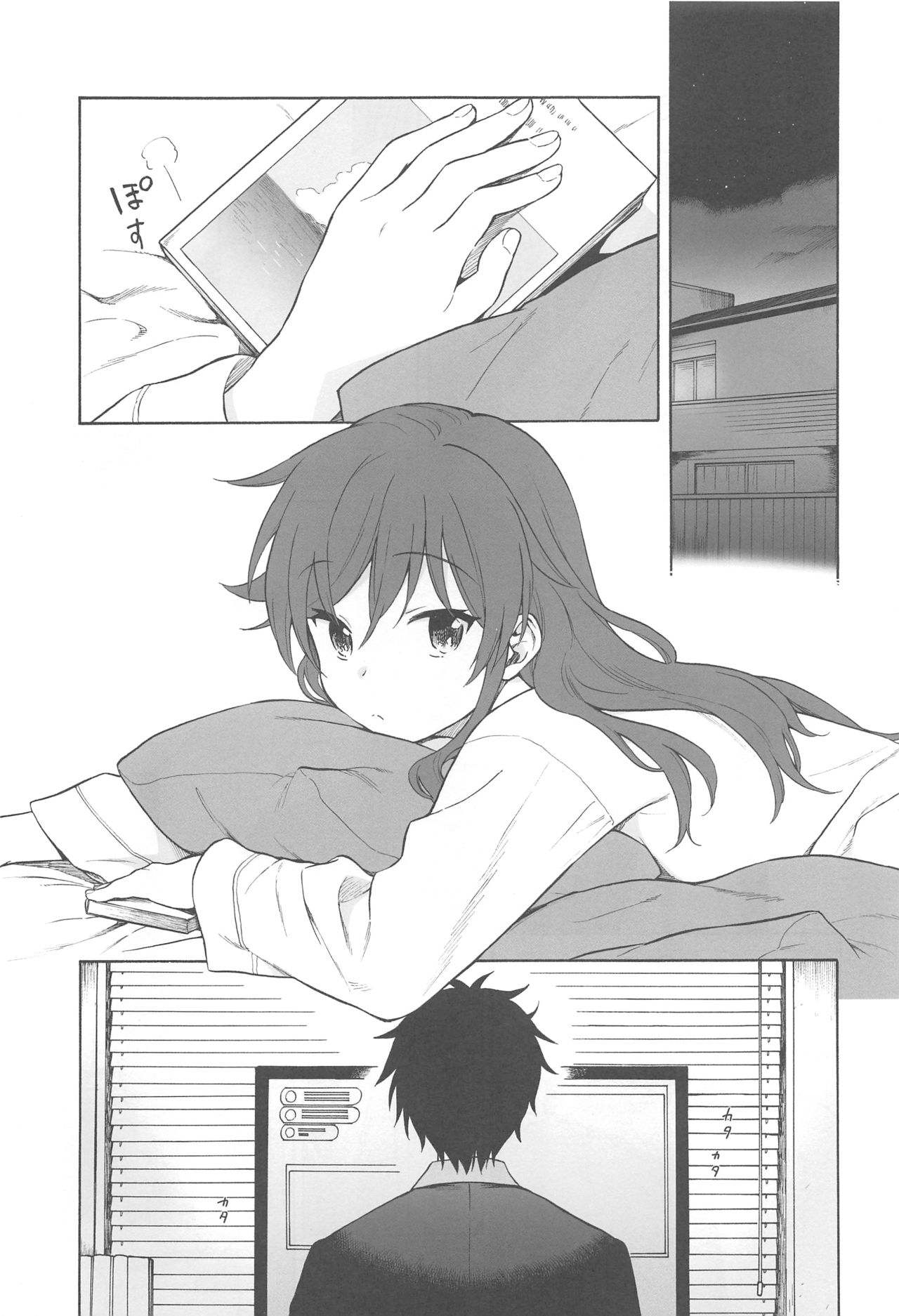 Kono Sekai no Owari made page 4 full