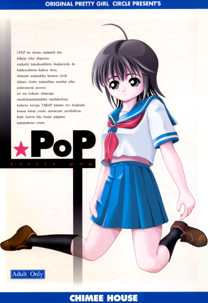 L☆POP page 1 full