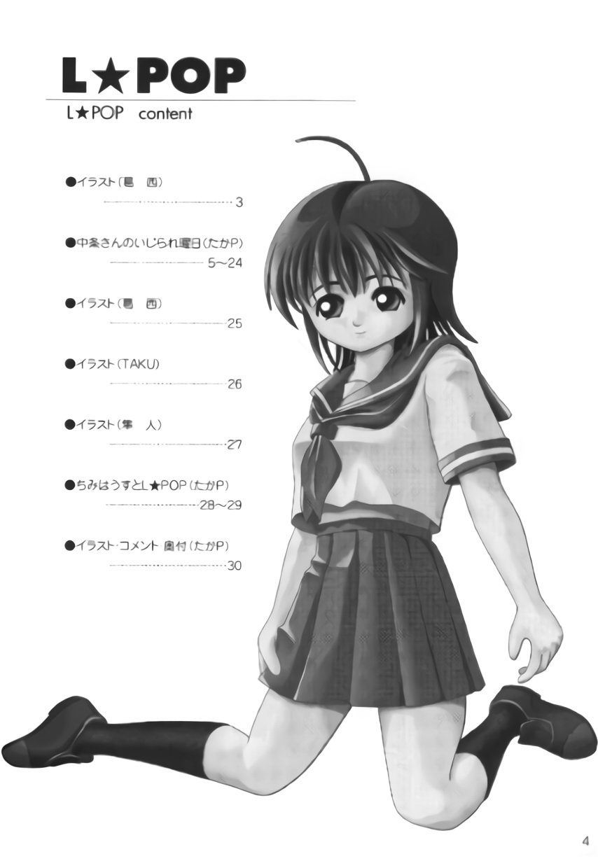 L☆POP page 3 full