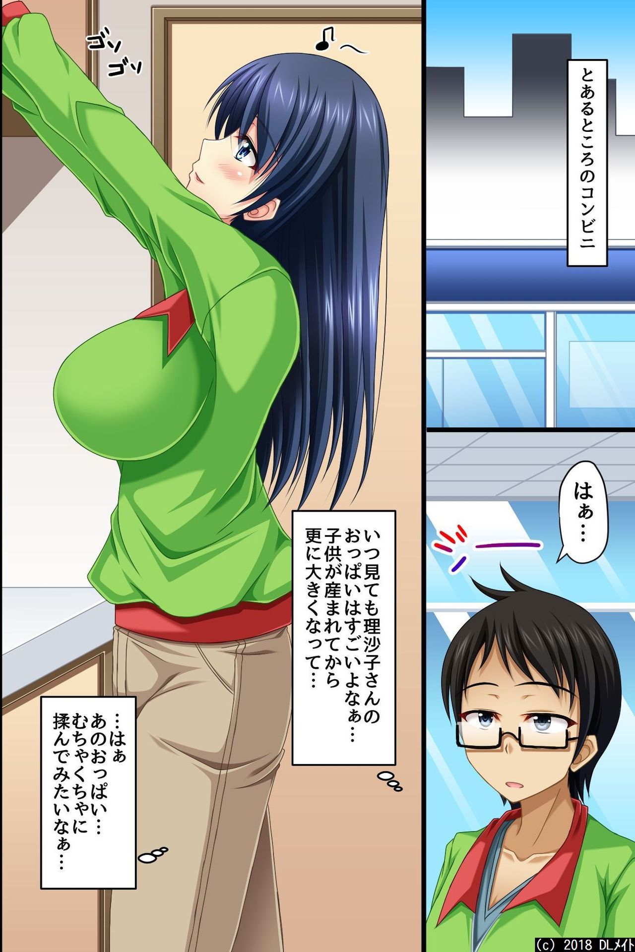 Moshimo, Conveni de Joshi Zenin no Jikan Teishi o Shitara ~Shirudaku Joseiki Fair~ page 3 full