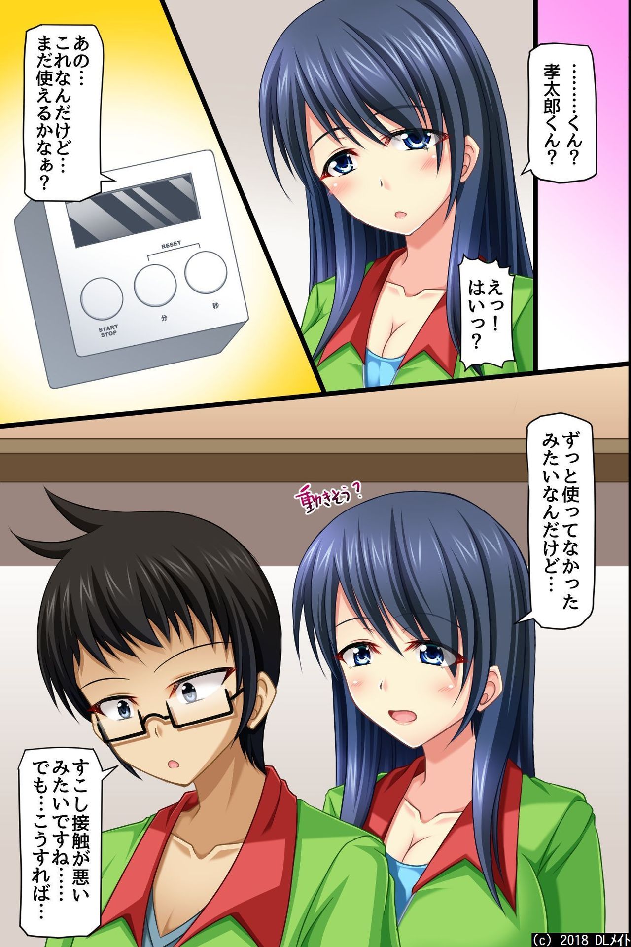 Moshimo, Conveni de Joshi Zenin no Jikan Teishi o Shitara ~Shirudaku Joseiki Fair~ page 4 full