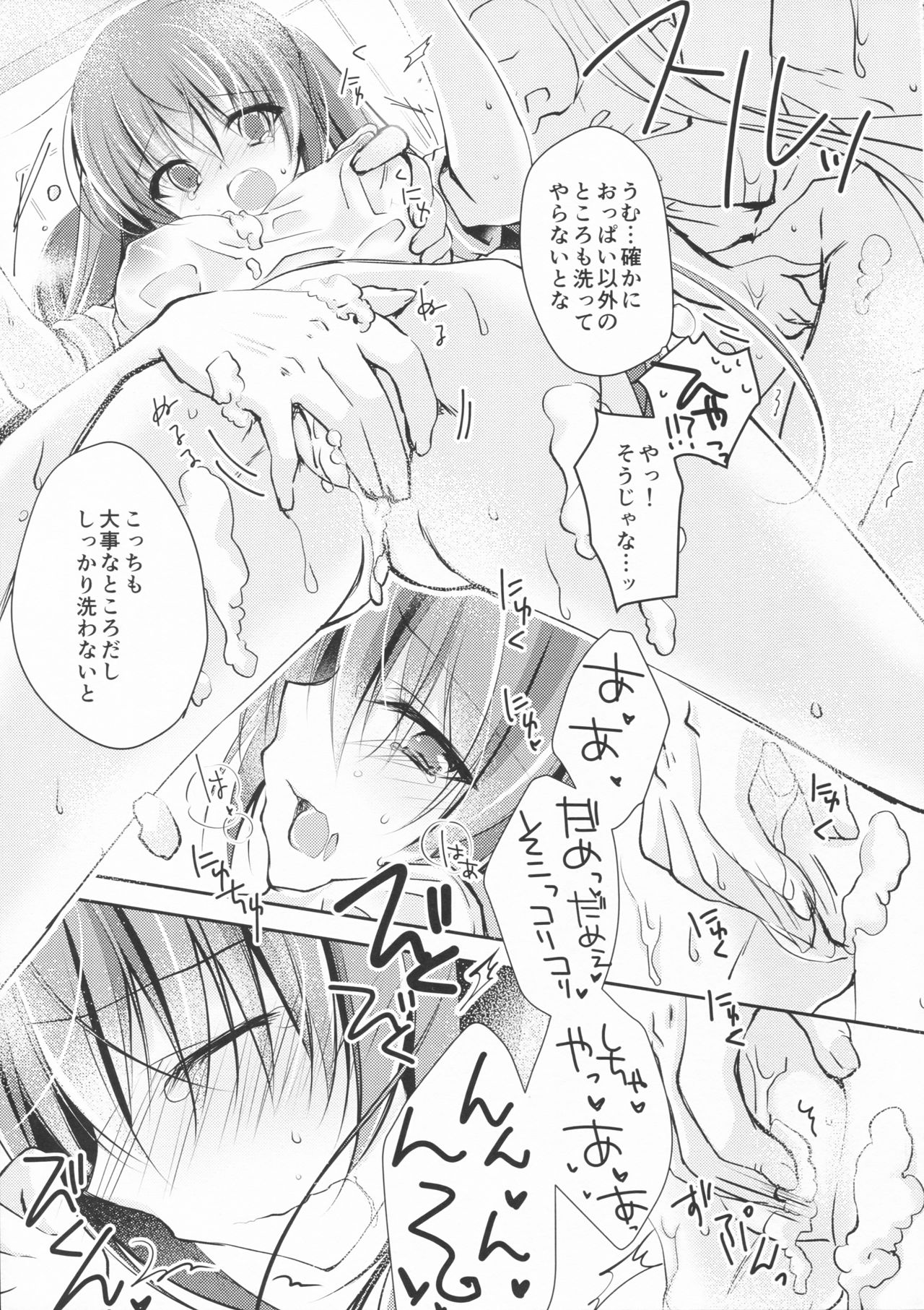 Imouto Choukyou Nikki and more 3 page 10 full