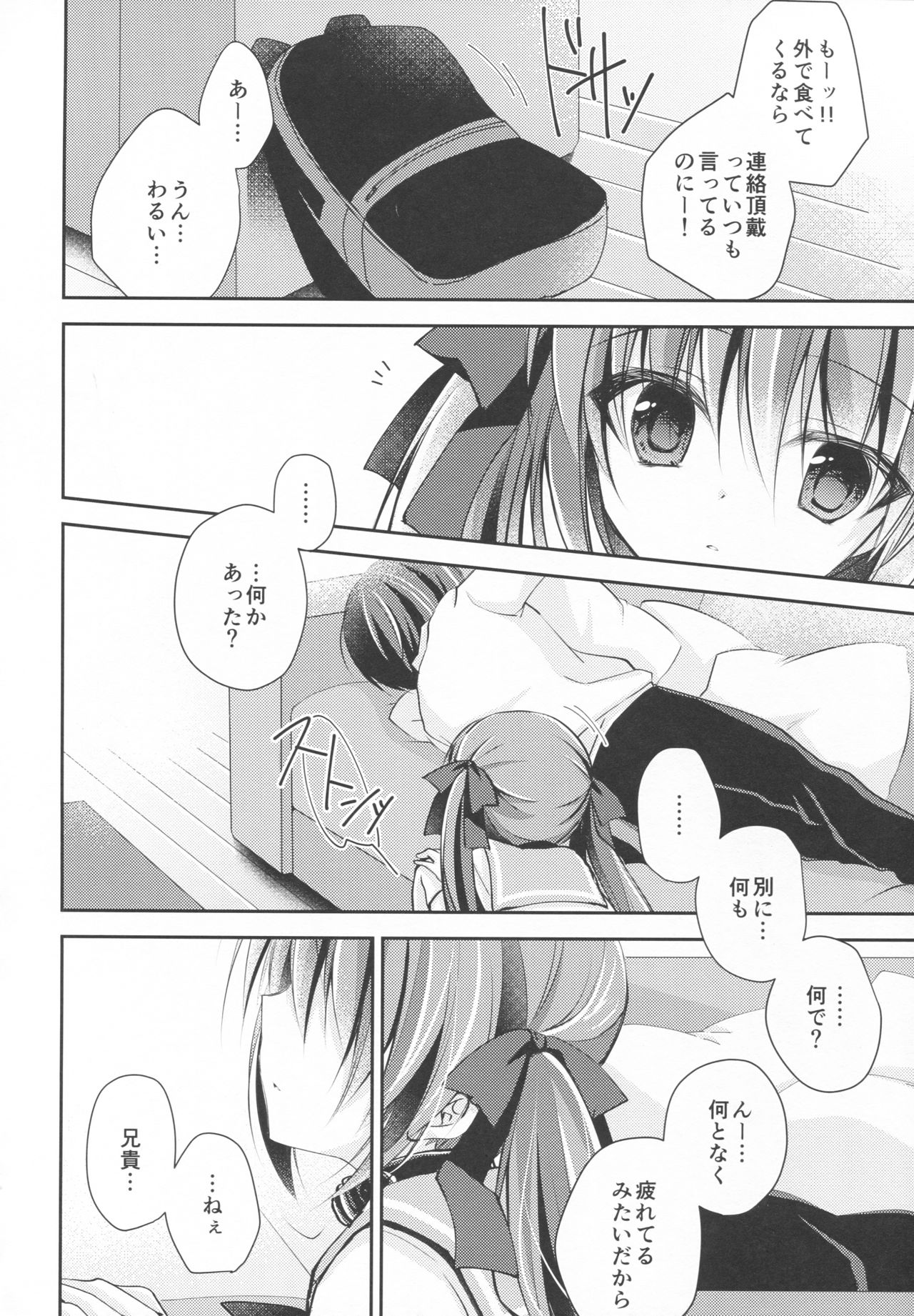 Imouto Choukyou Nikki and more 3 page 5 full