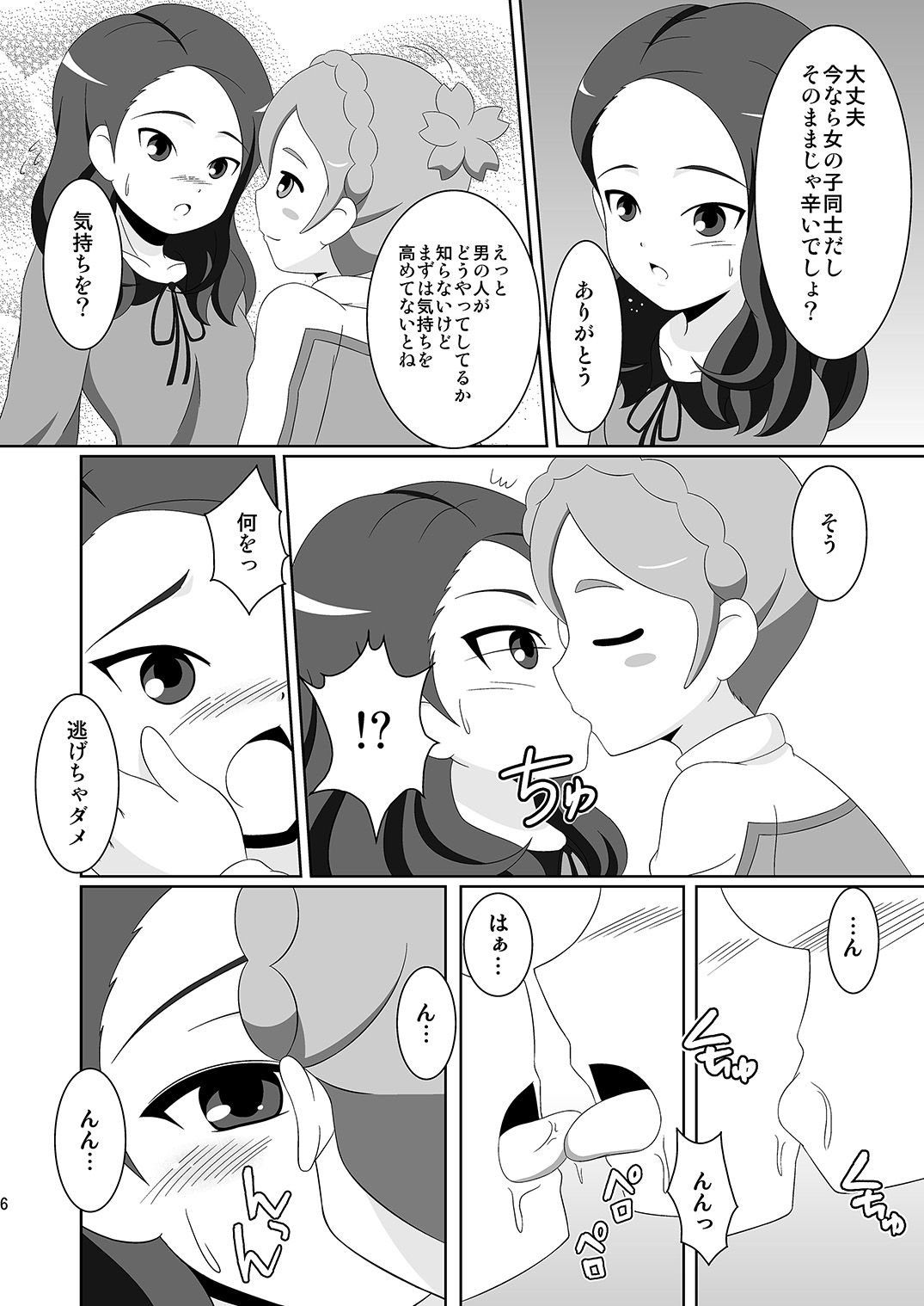 Cherry Fall page 5 full