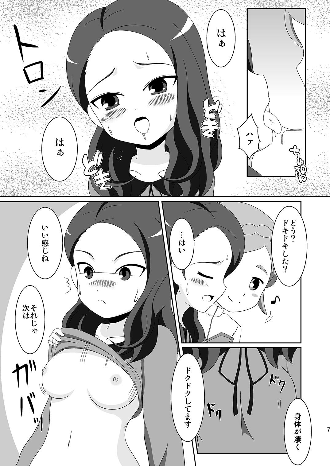 Cherry Fall page 6 full