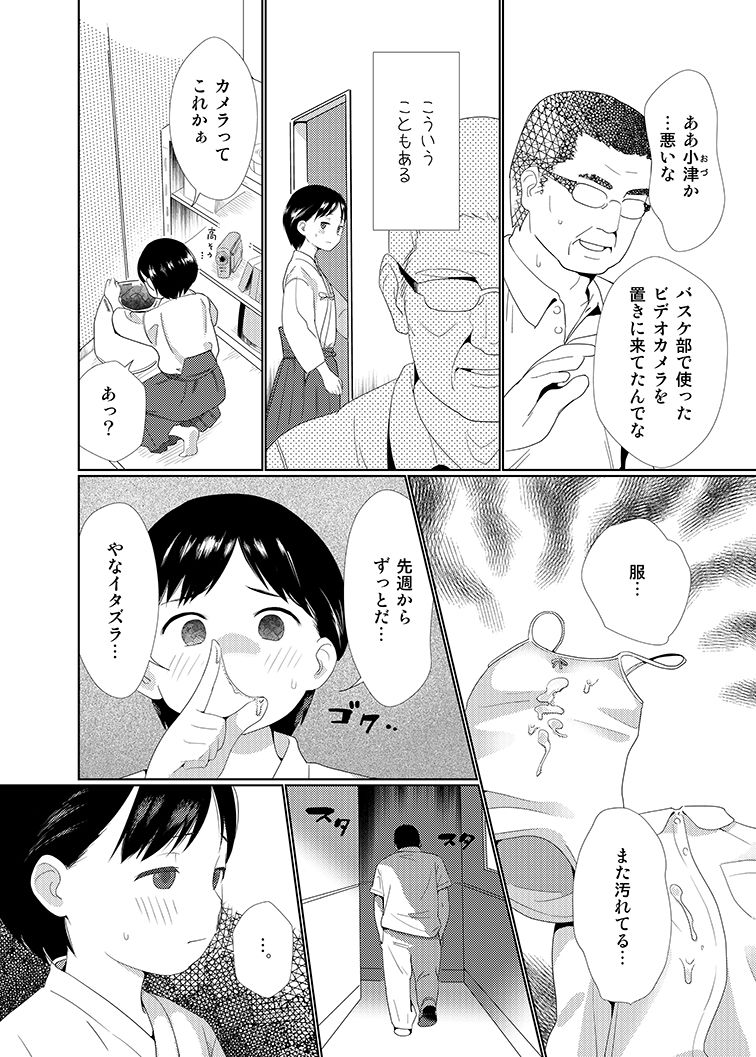 Discipline page 4 full