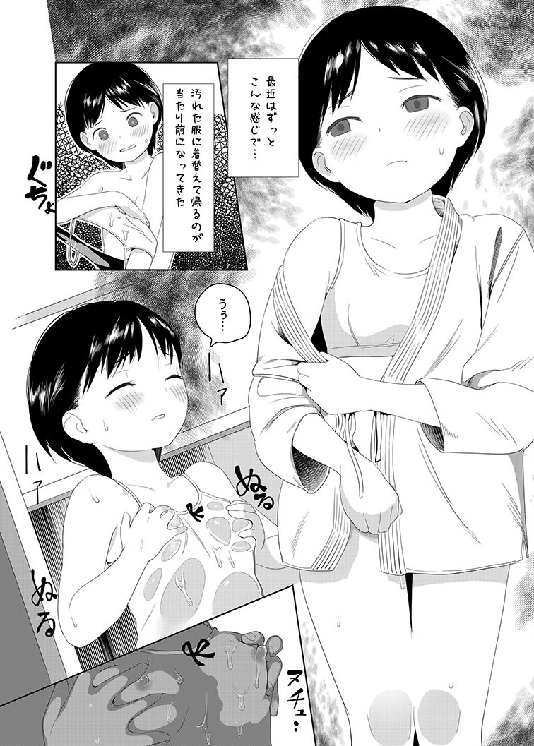 Discipline page 5 full