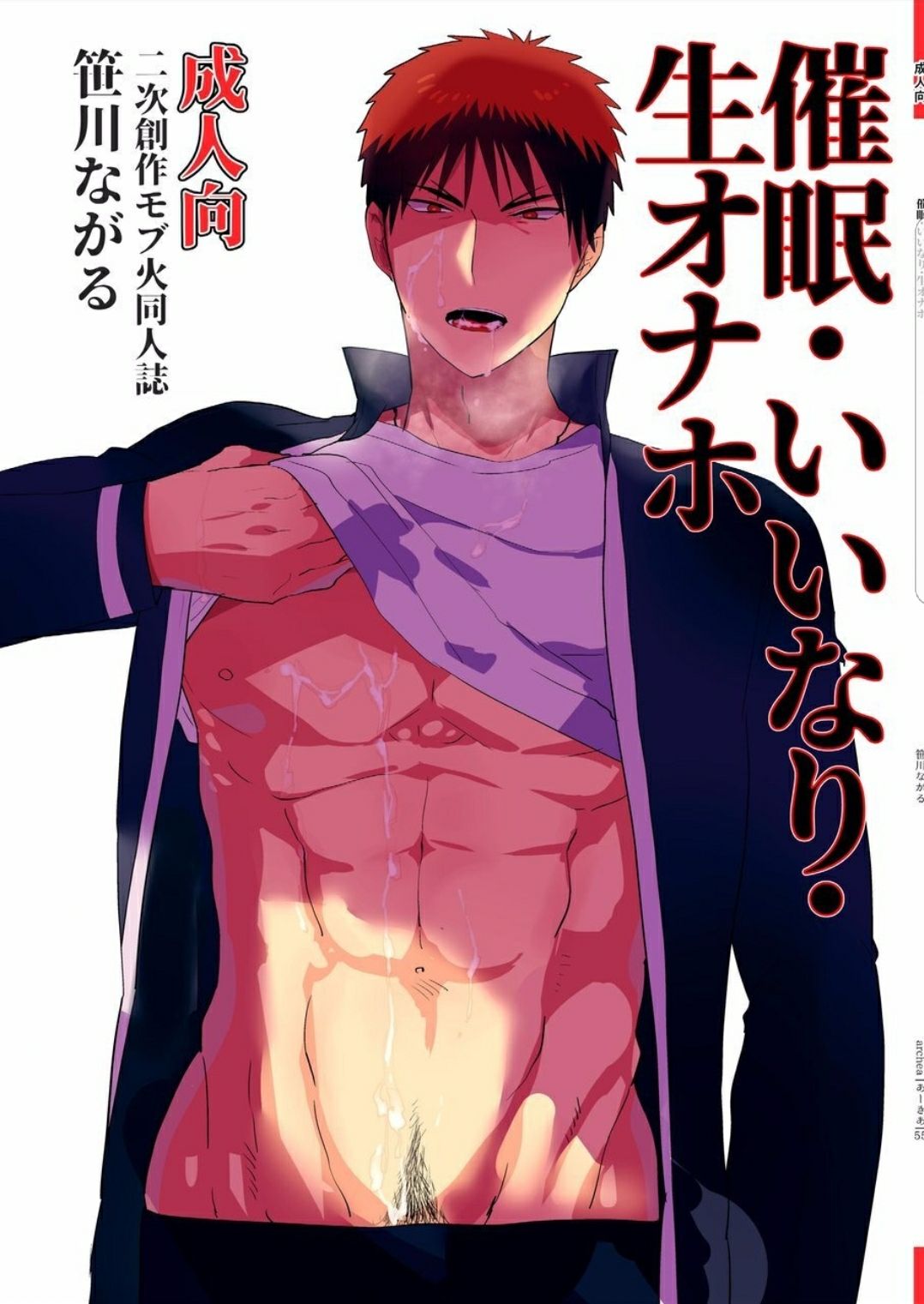 Saimin Iinari Nama Onaho page 1 full