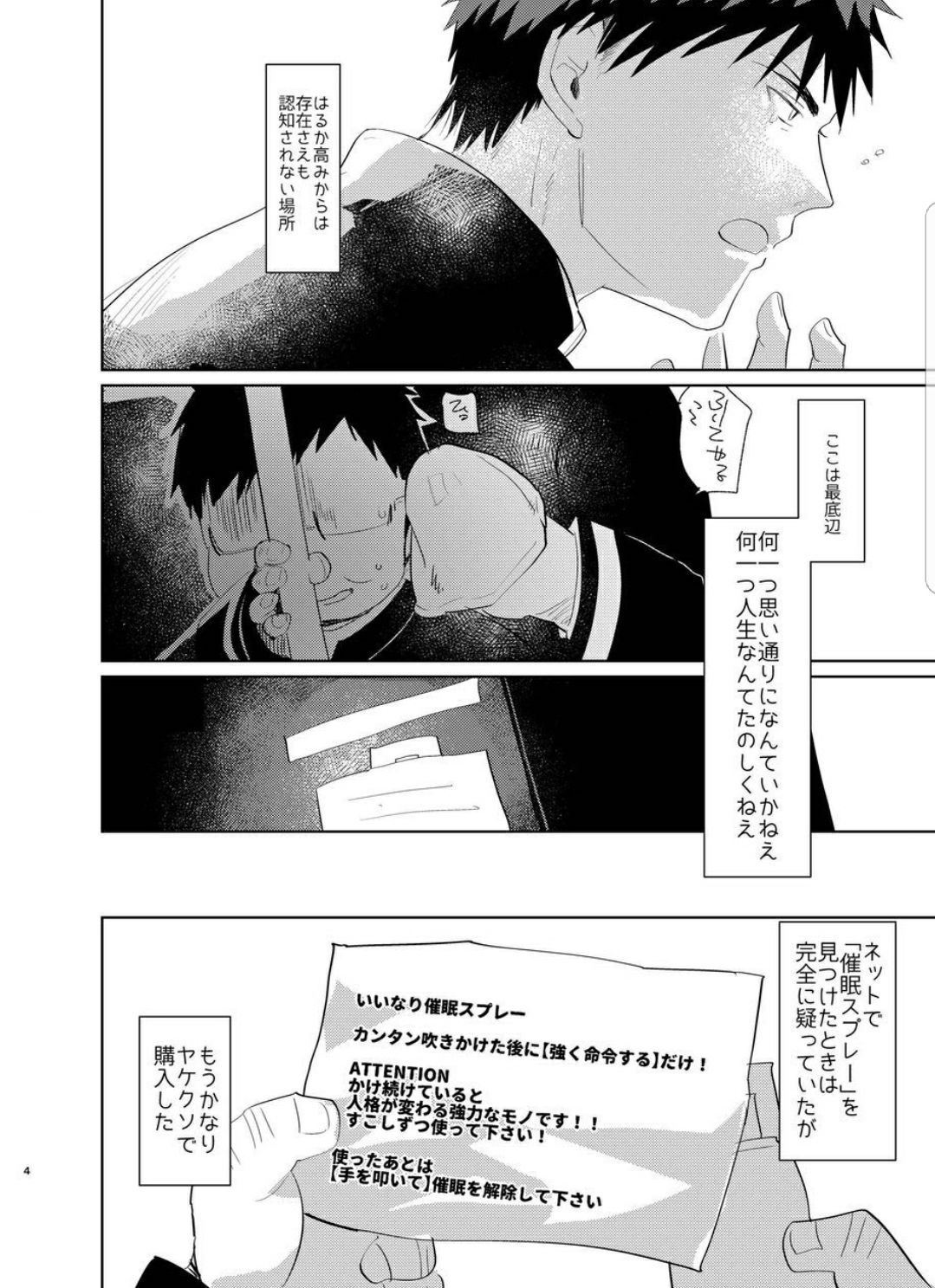 Saimin Iinari Nama Onaho page 4 full