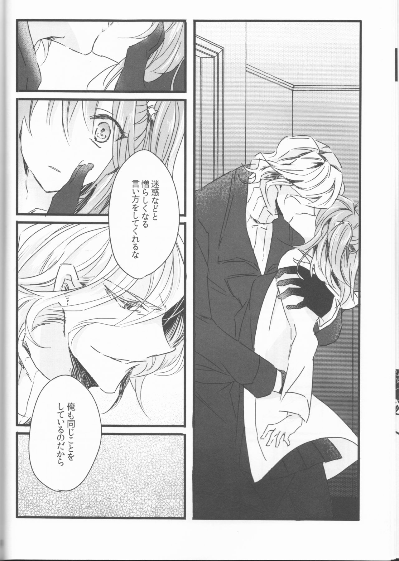 Koshitantan page 10 full