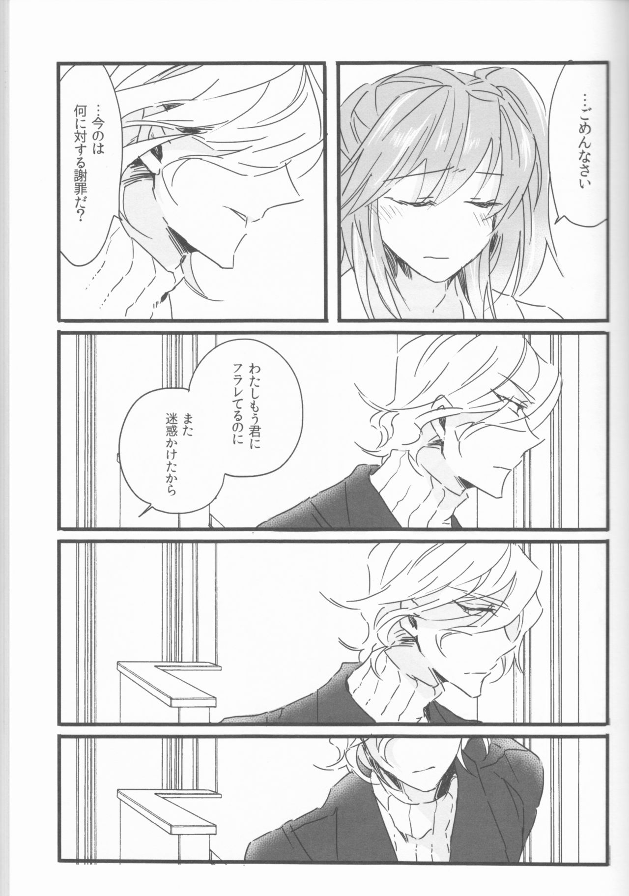 Koshitantan page 9 full