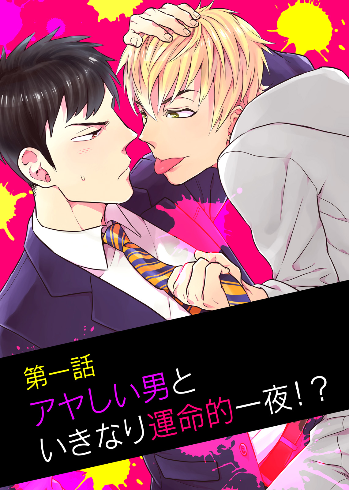 Uriotoko ni Kaiotoko page 5 full