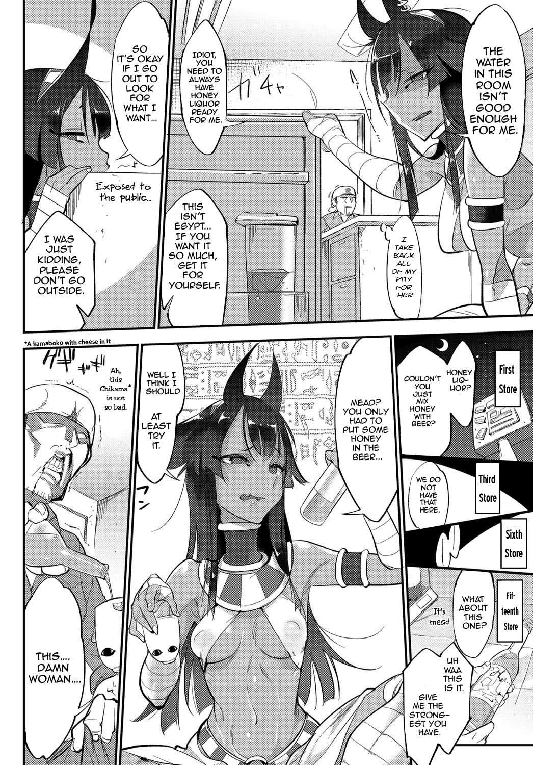 Nihon Egypt Setsu page 4 full
