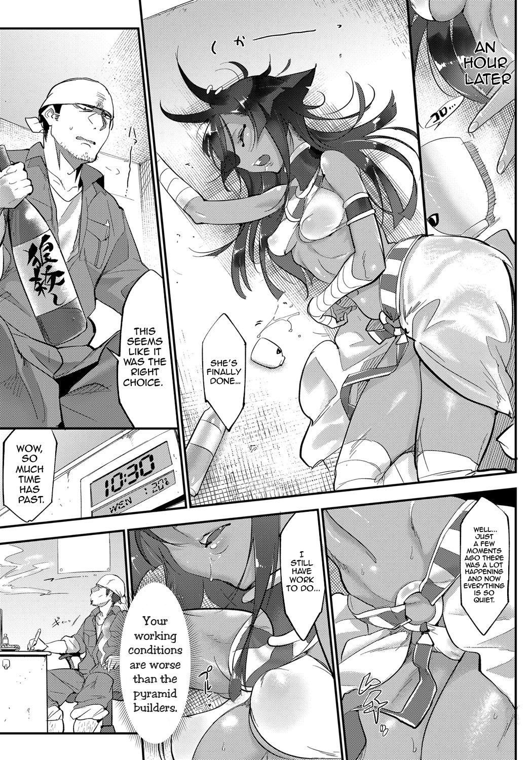 Nihon Egypt Setsu page 5 full