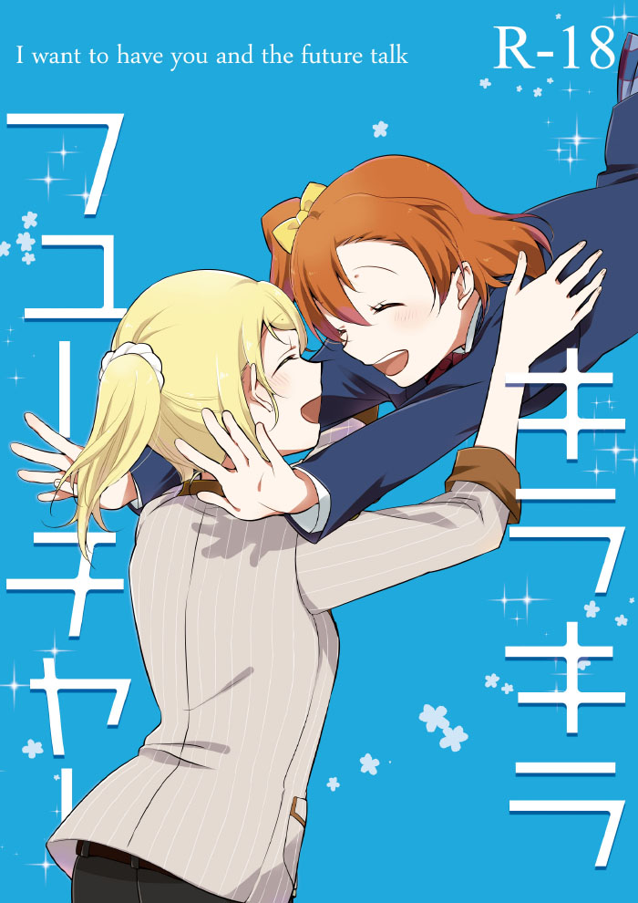 Kirakira Future page 1 full