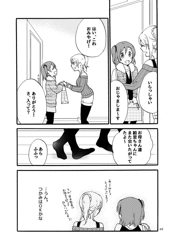 Kirakira Future page 10 full