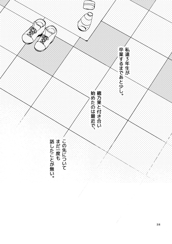 Kirakira Future page 2 full